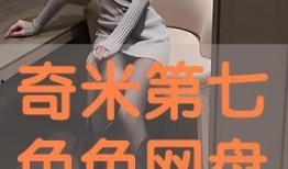 米 在线观看,在线观看，探索未知世界的奇幻之旅